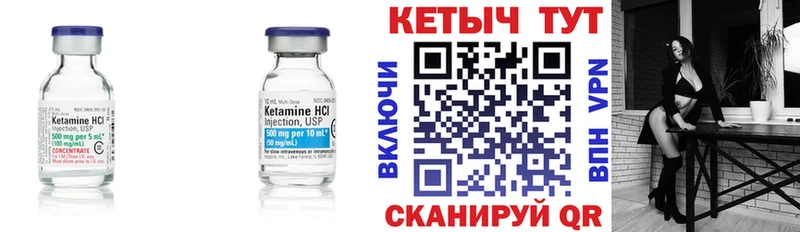 Кетамин VHQ  купить наркоту  Александровск 