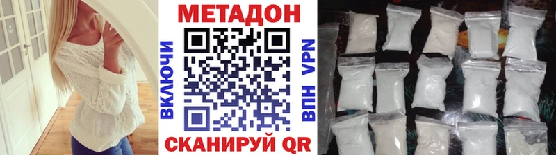 МЕТАДОН кристалл  Александровск 