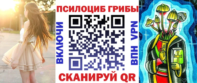Псилоцибиновые грибы прущие грибы  Александровск 